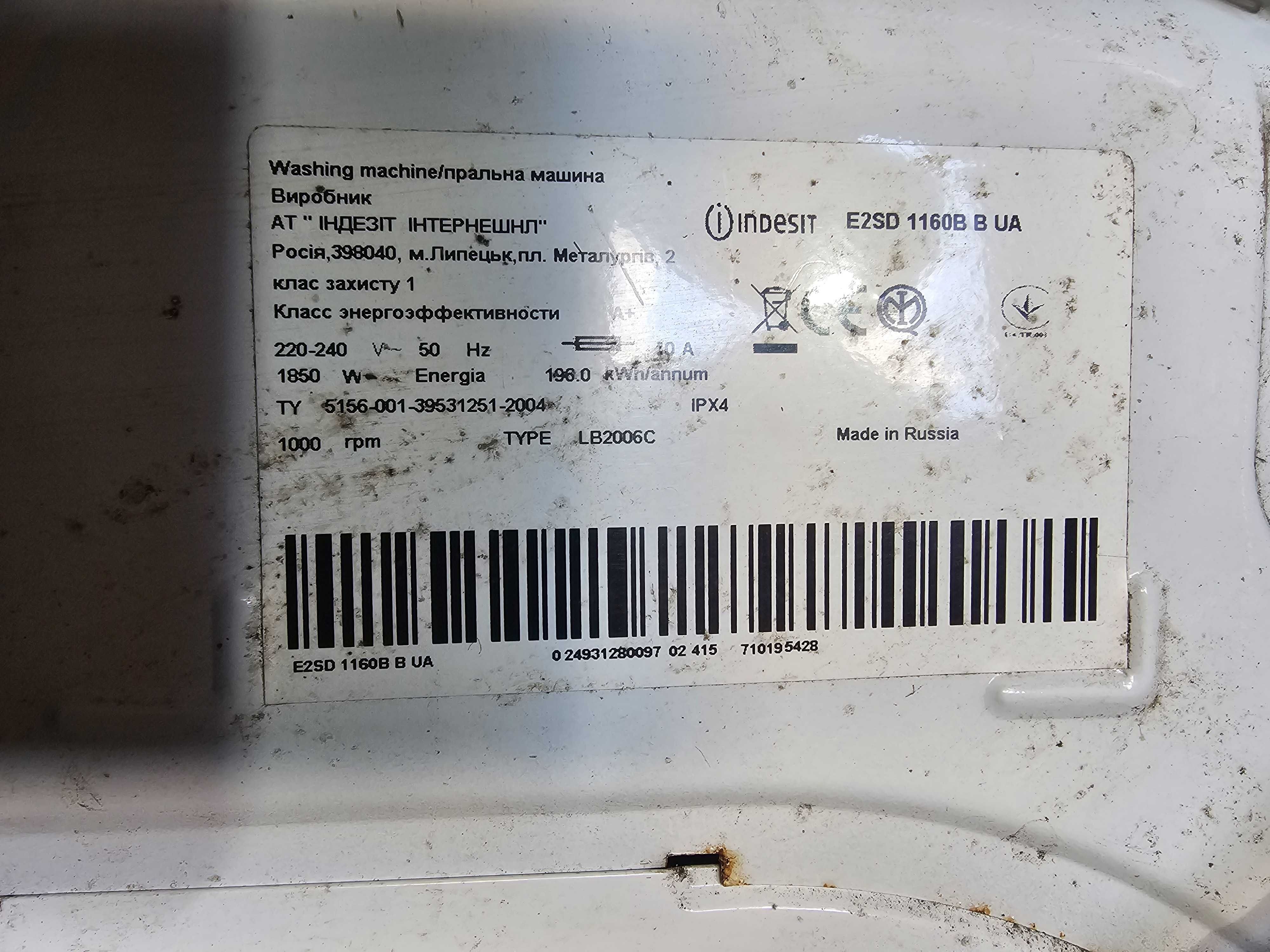 Пральна машинка Indesit 1160B не робоча!