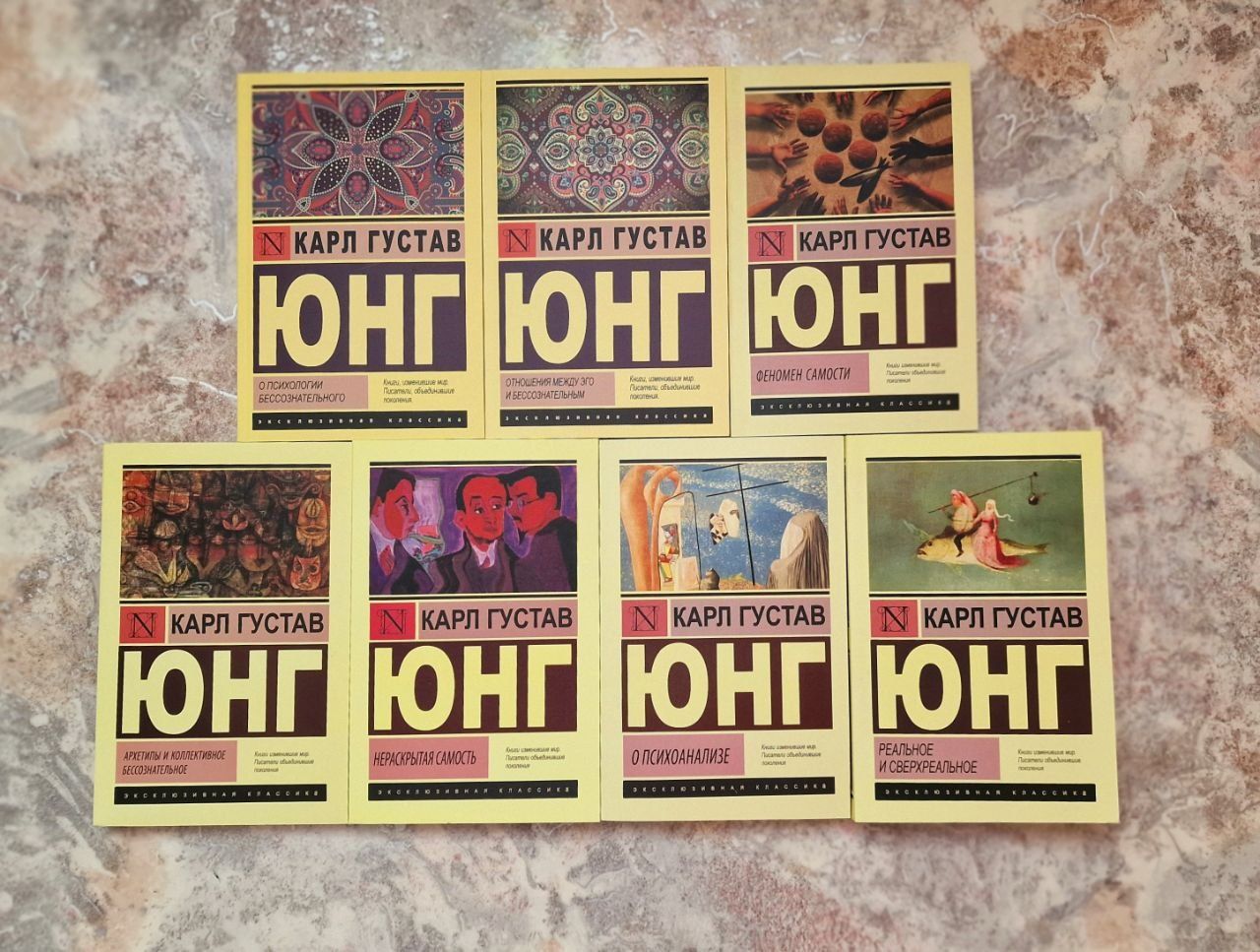 Архетипы и коллективное бессознательное. Карл Густав Юнг  книги в ассо