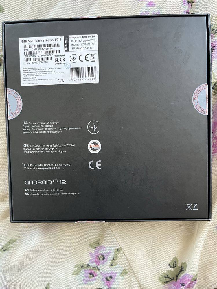 Sigma X-treme PQ18