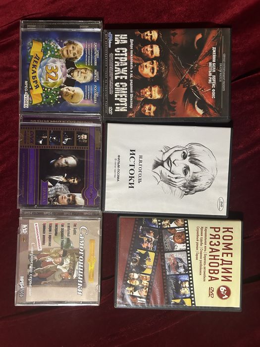 Гоголь Рязанов на страже смерти DVD