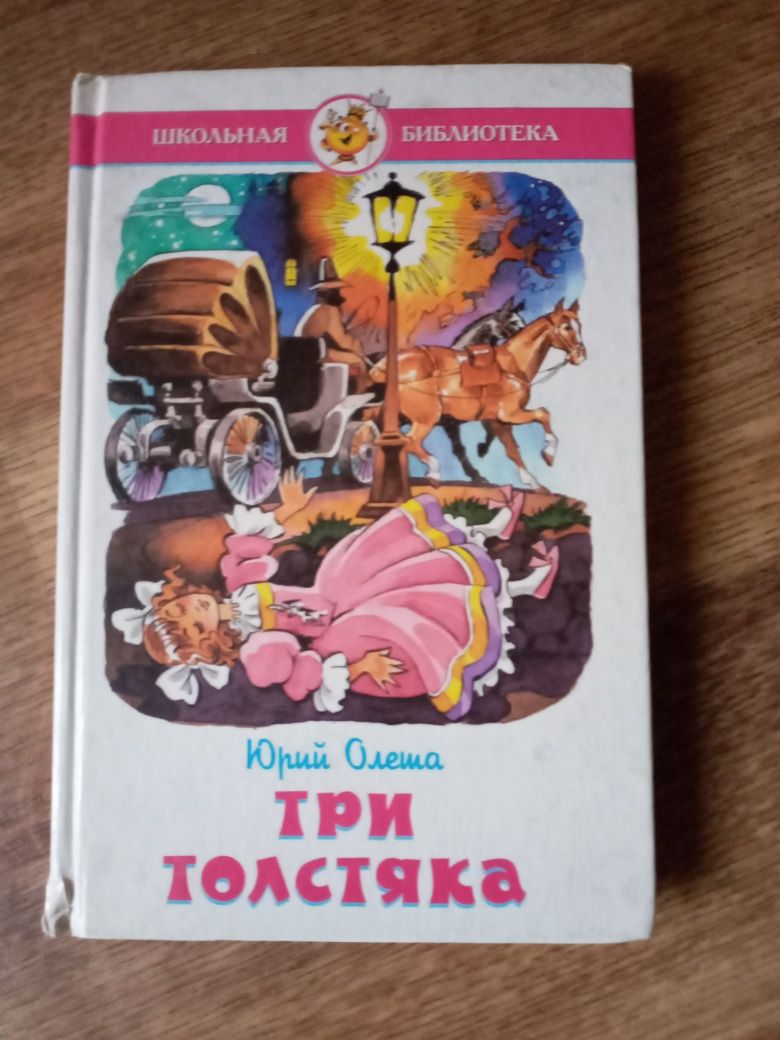 Продам книги для школьного возроста.