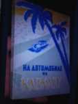 Книга в отличном состоянии