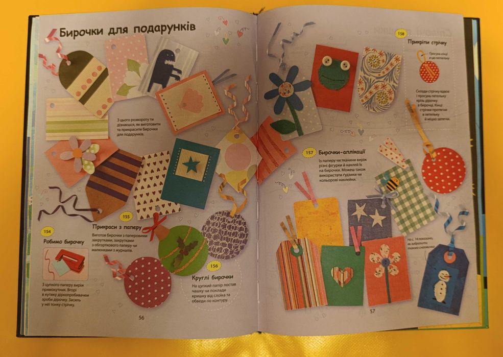 365 ідей для малювання