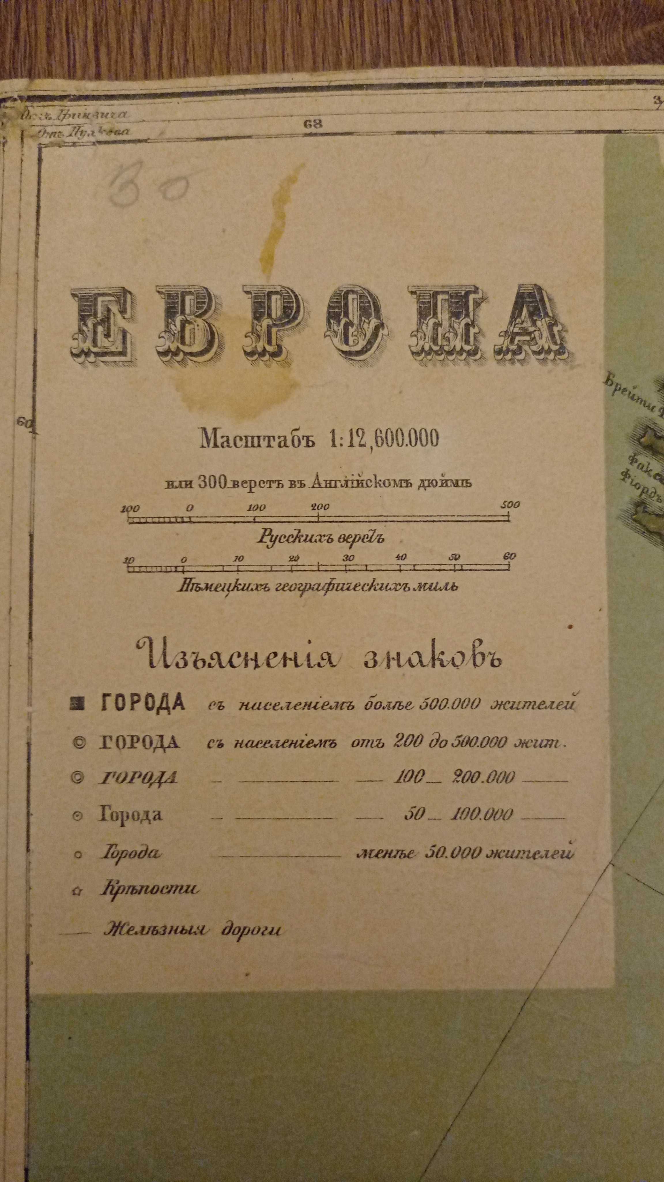 Продам старинную карту