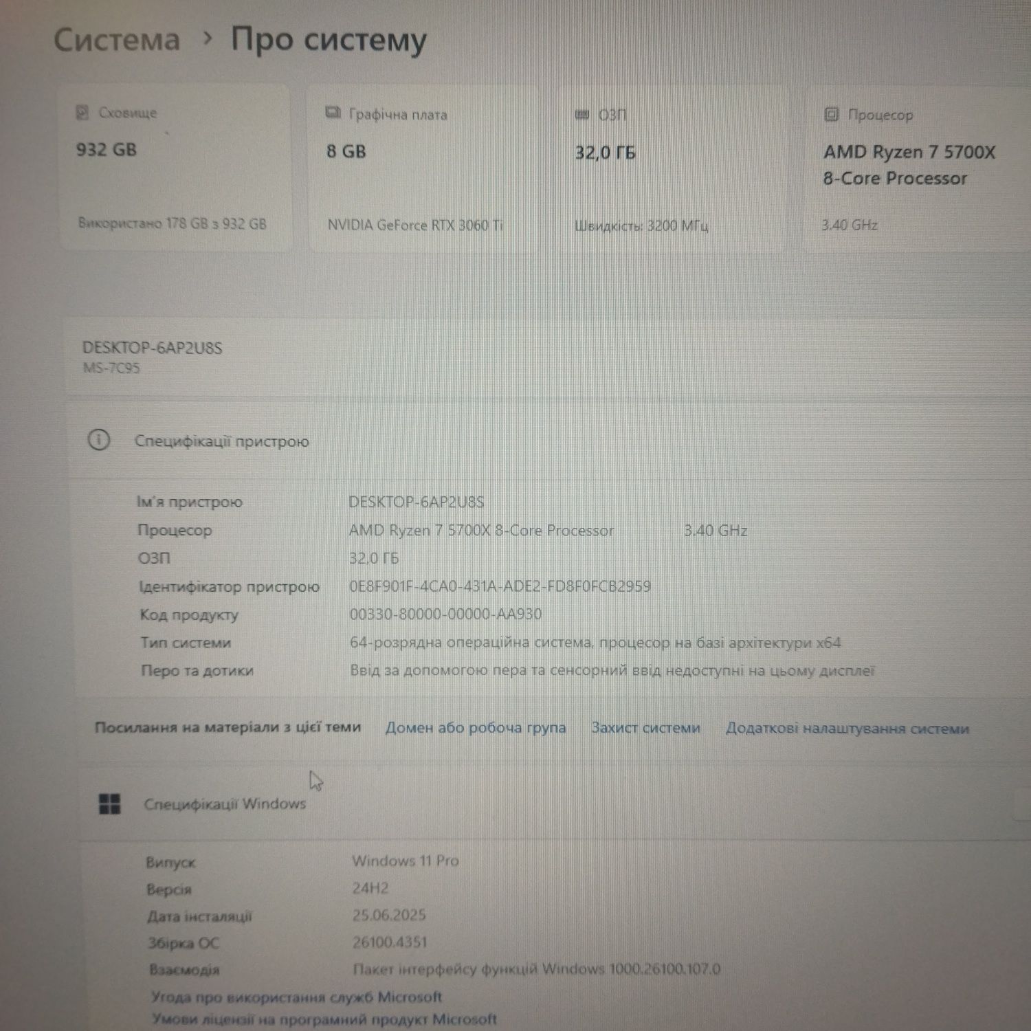 Ігровий пк ryzen 7 5700x/b550m/rtx 3060ti/ssd m2 1tb/ ddr4 32gb.