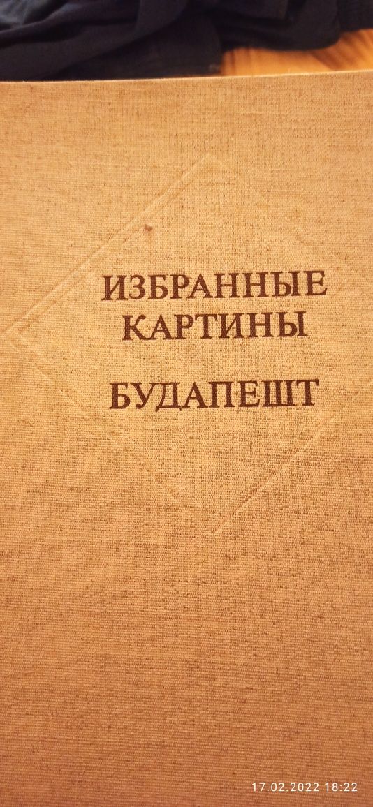 Книги об искусстве