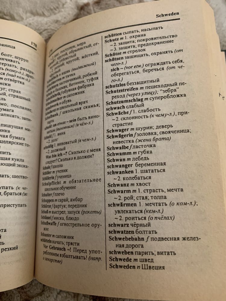 Немецко-русский,русско-немецкий словарь
