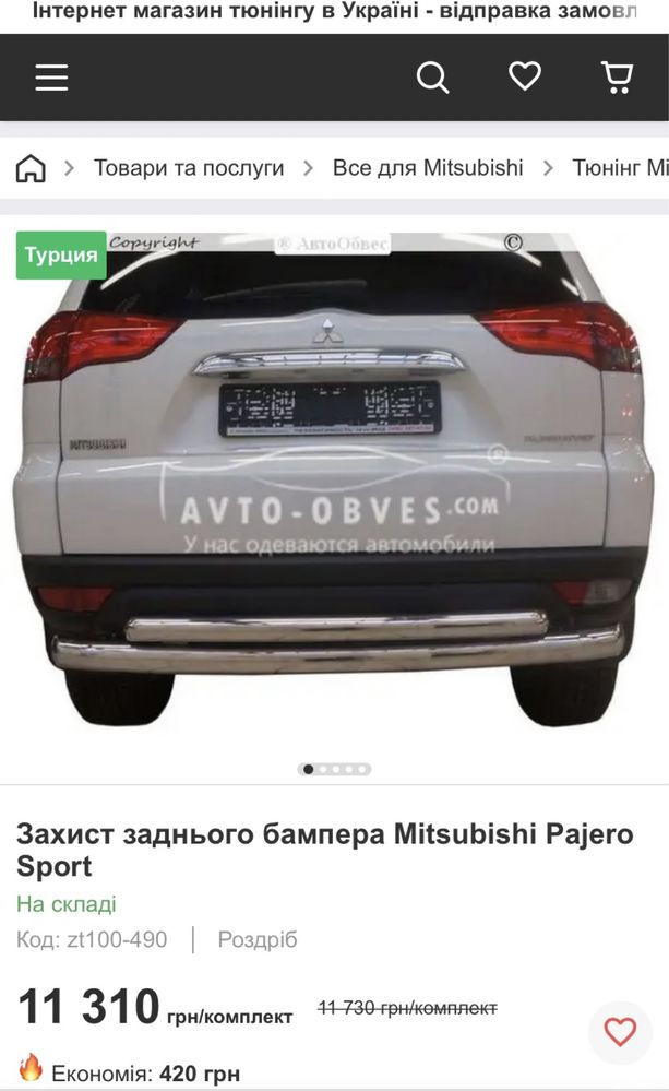 Защита заднего бампера! Кенгурятник. Mitsubishi Pajero Sport