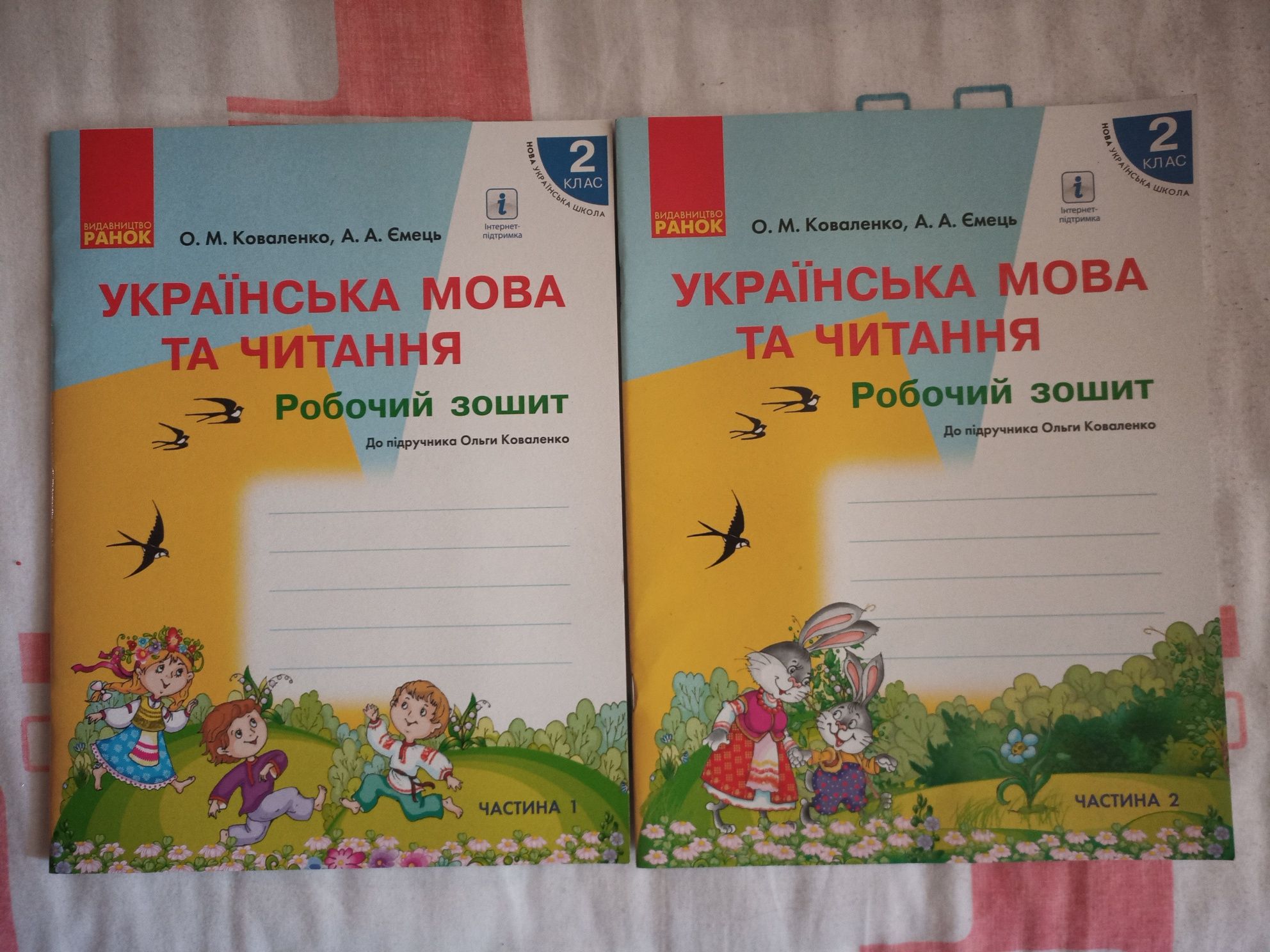 НУШ Українська мова та читання