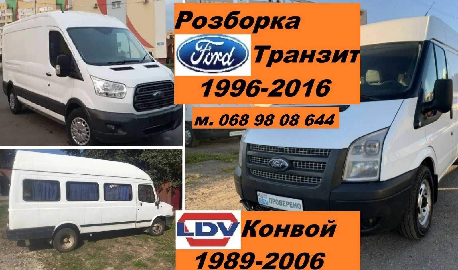 КПП форд транзит 2.2 ТДСІ 2014 - 2018 р в задній привід 6 - ти ступка