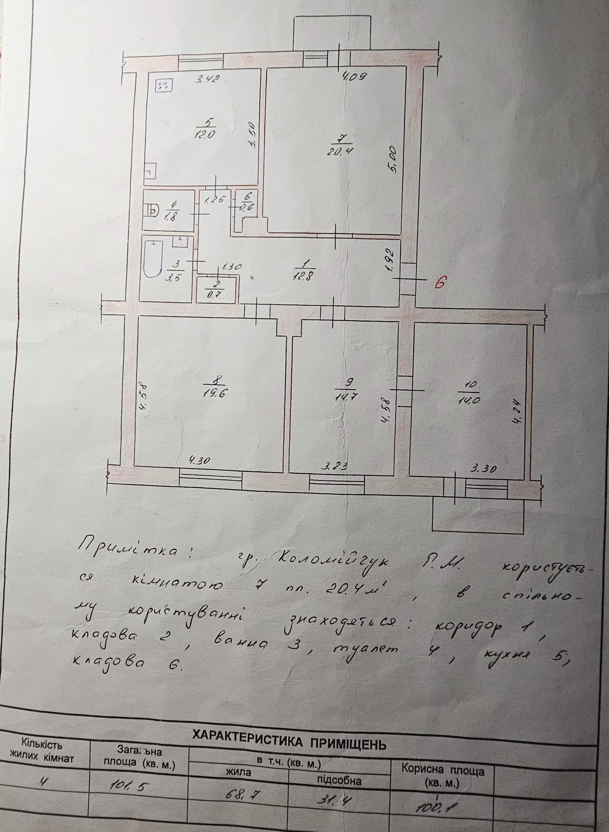 № 12761 - Продаж кімнати в комунальній квартирі смт Озерне