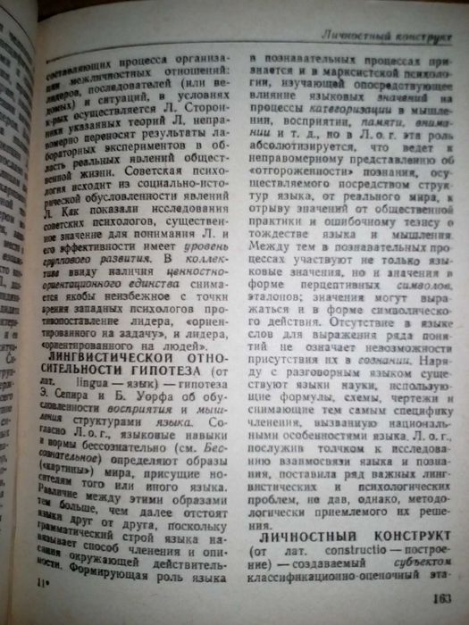 Карпенко, Л.А. краткий психологический словарь. 431 страниц; 1985 г.