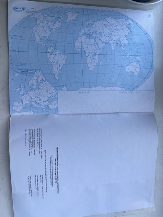 Контурна карта з географії 10-11 клас