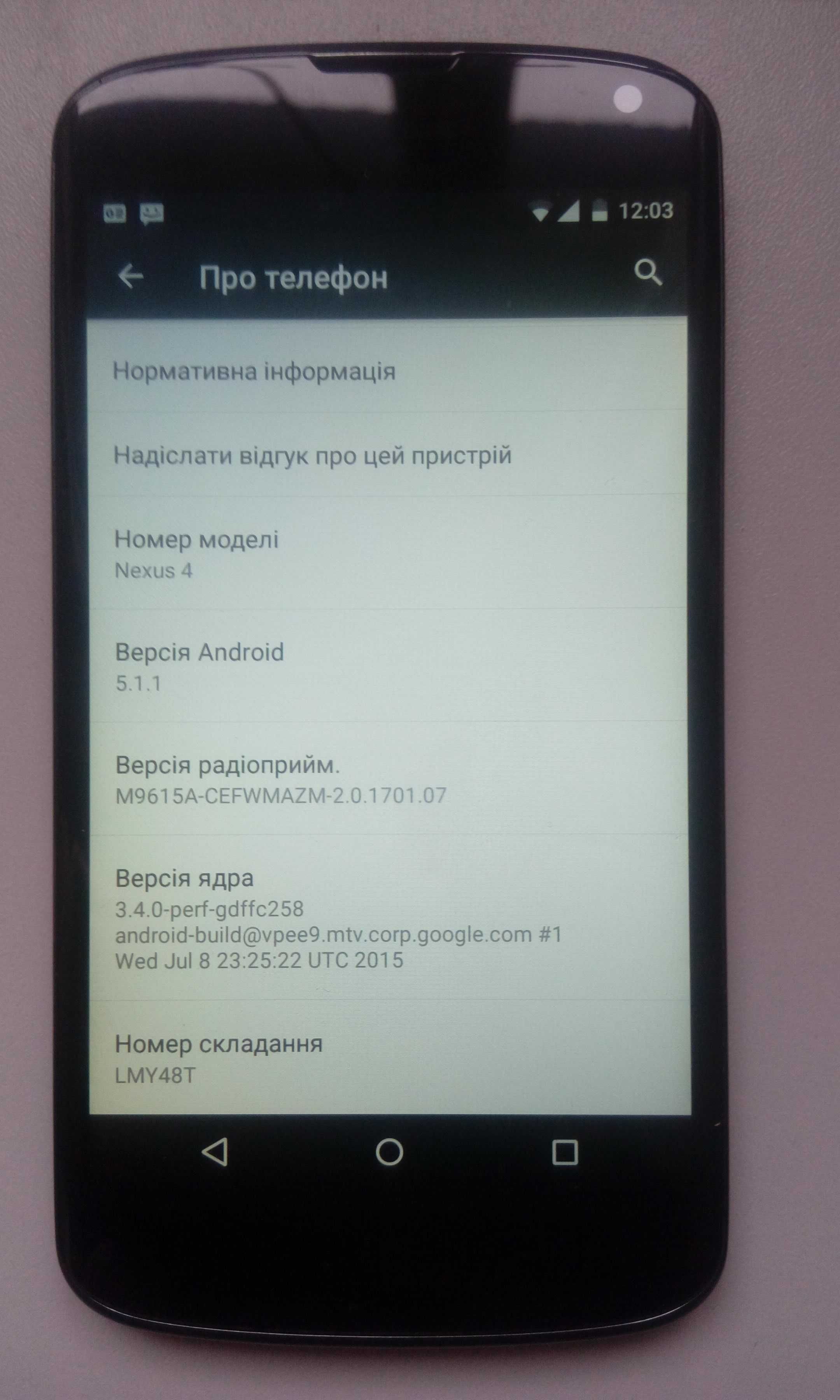 телефон LG  Nexus 4