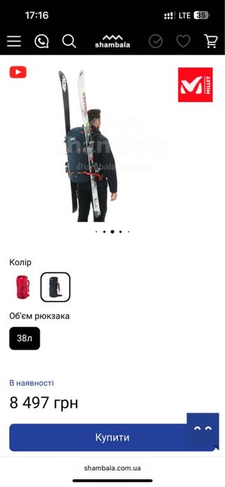 Рюкзак Millet PROLIGHTER 38+10