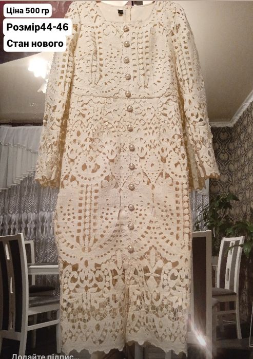 Нове поатя 46 розм.молочного кольору