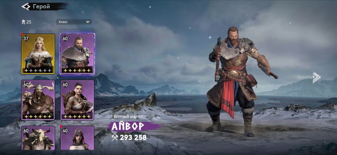Аккаунт Viking Rise 30кк силы 25замок акаунт викинги