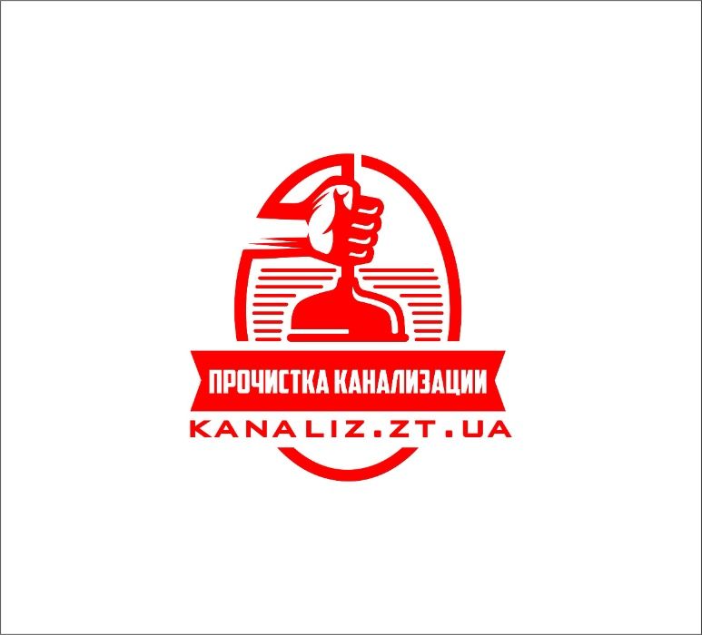 Чистка каналізації в Житомирі та області