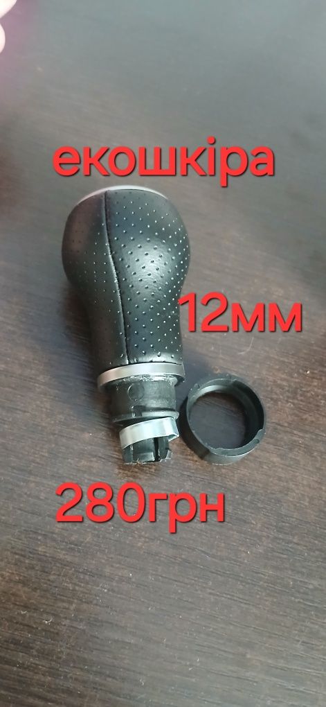 Ручка кпп Golf 4, octavia TUR