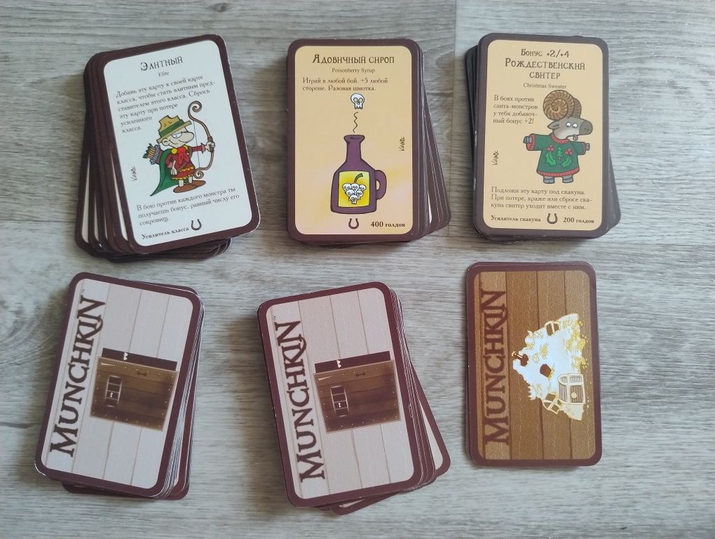 Настольные игры, манчкин