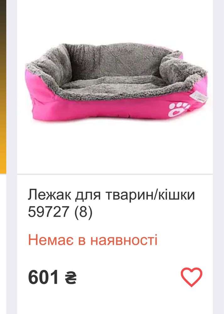 Лежак для тварин кота собаки рожевий сірий