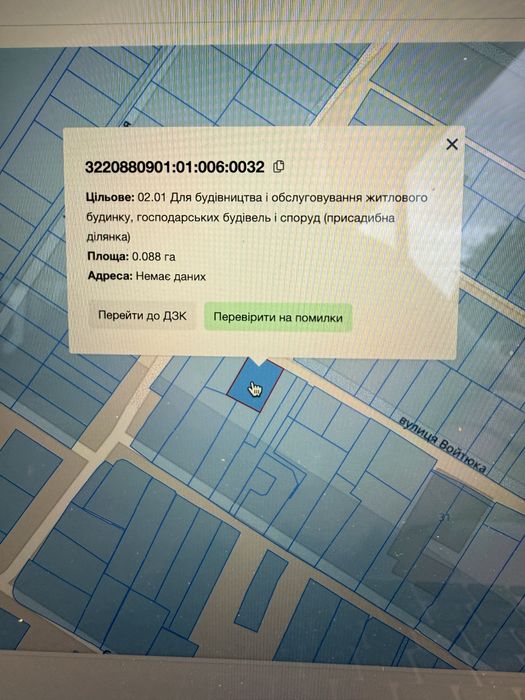 Продам земельну ділянку 9 сотих,під БУДІВНИЦТВО,вул.Войтюка,15кмКиїв