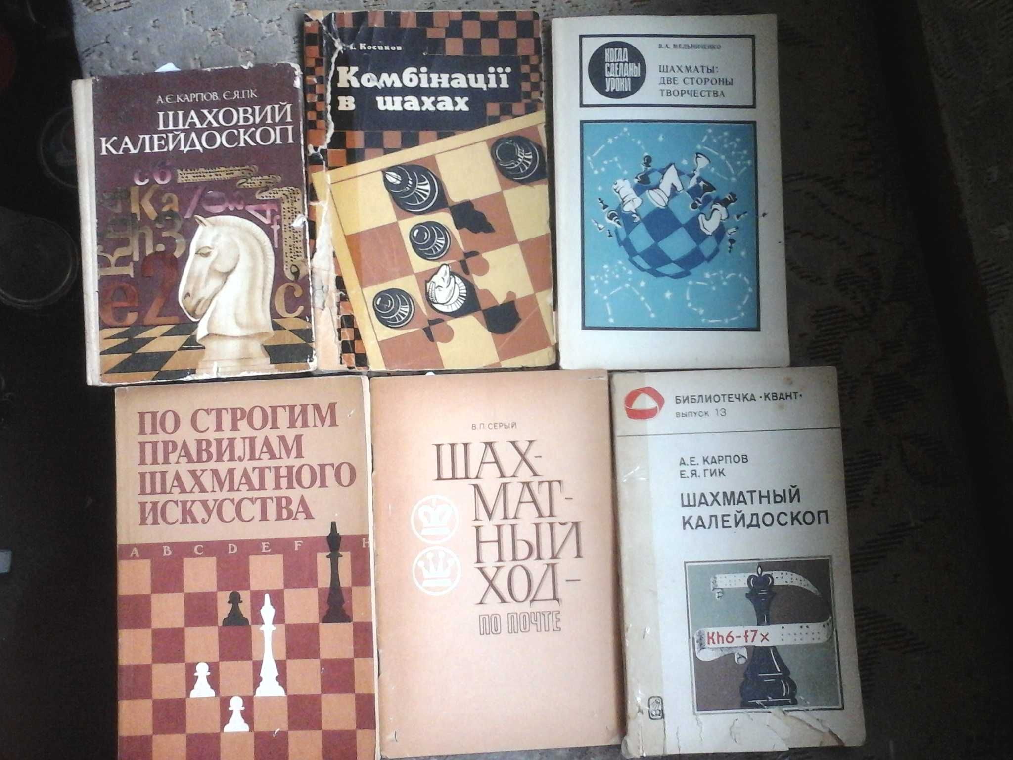Продам книги по шахматам