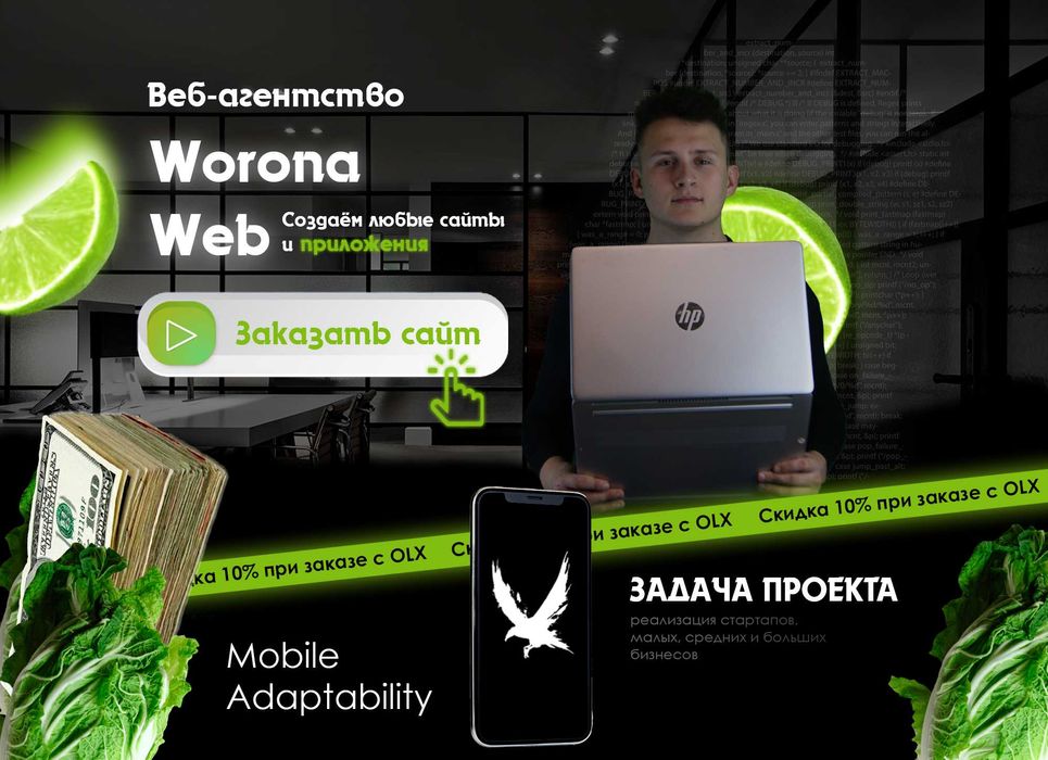 Разработка сайтов | Создание веб-проектов | Создание сайтов