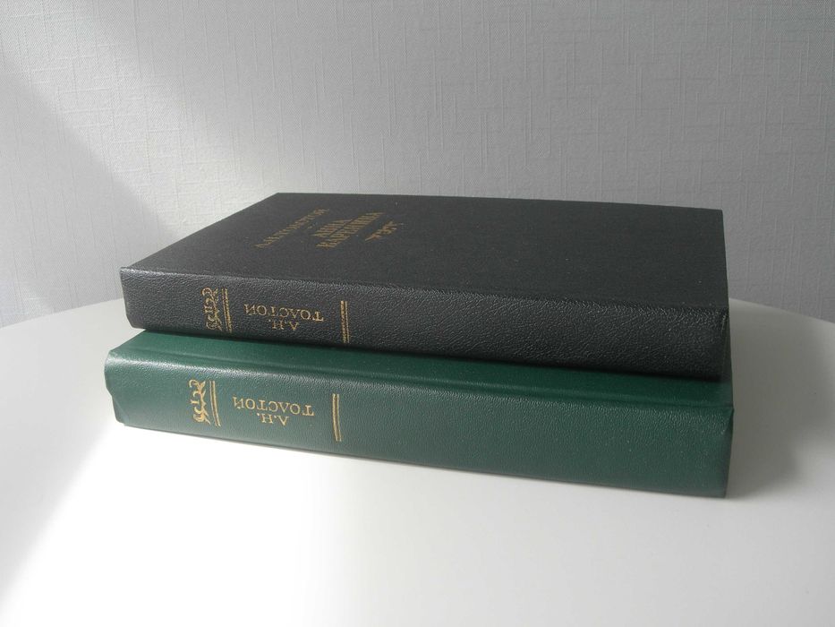 Толстой, Анна Каренина, 2 книги, новые