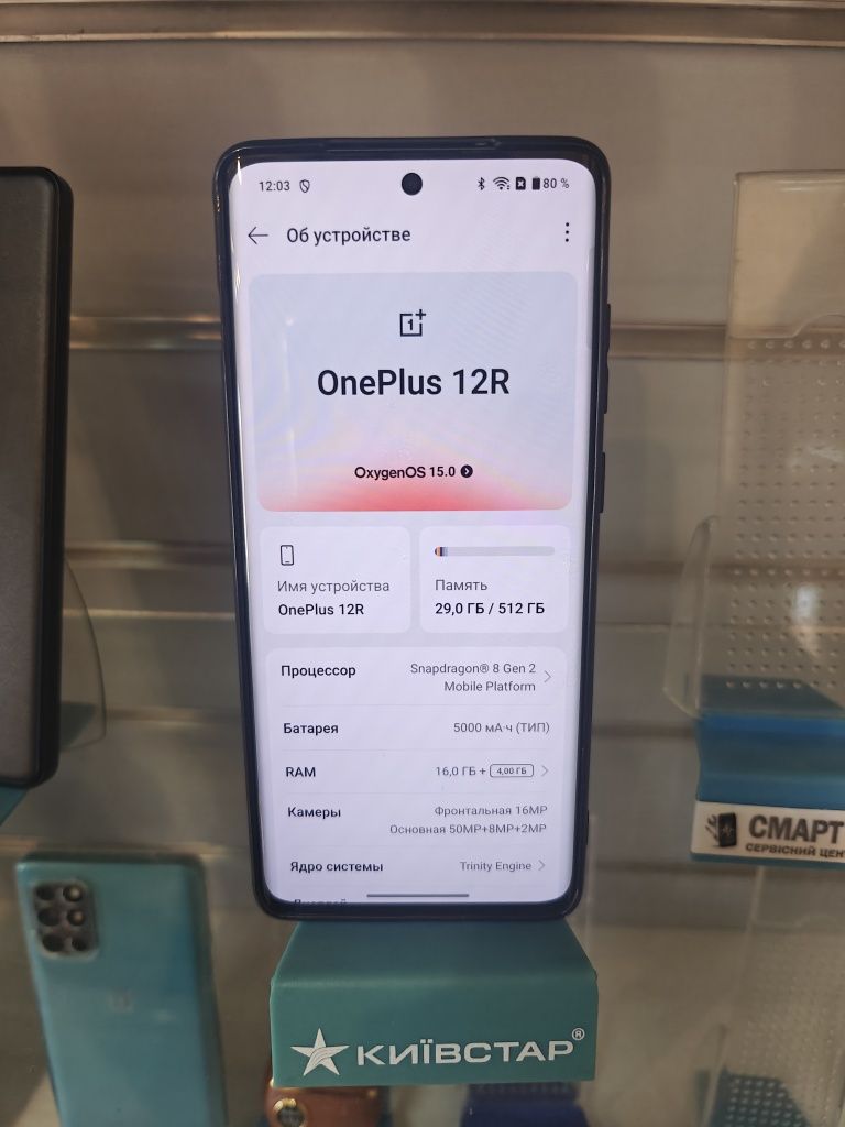 OnePlus Ace 2 Pro, Snapdragon 8 Gen 2,,16/512, Oxygen OS
