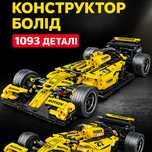 Конструктор Формула-1 Жовтий 1093 деталі (023006)