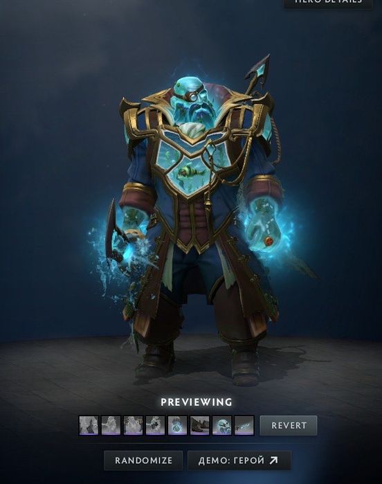 Dota 2 скіни