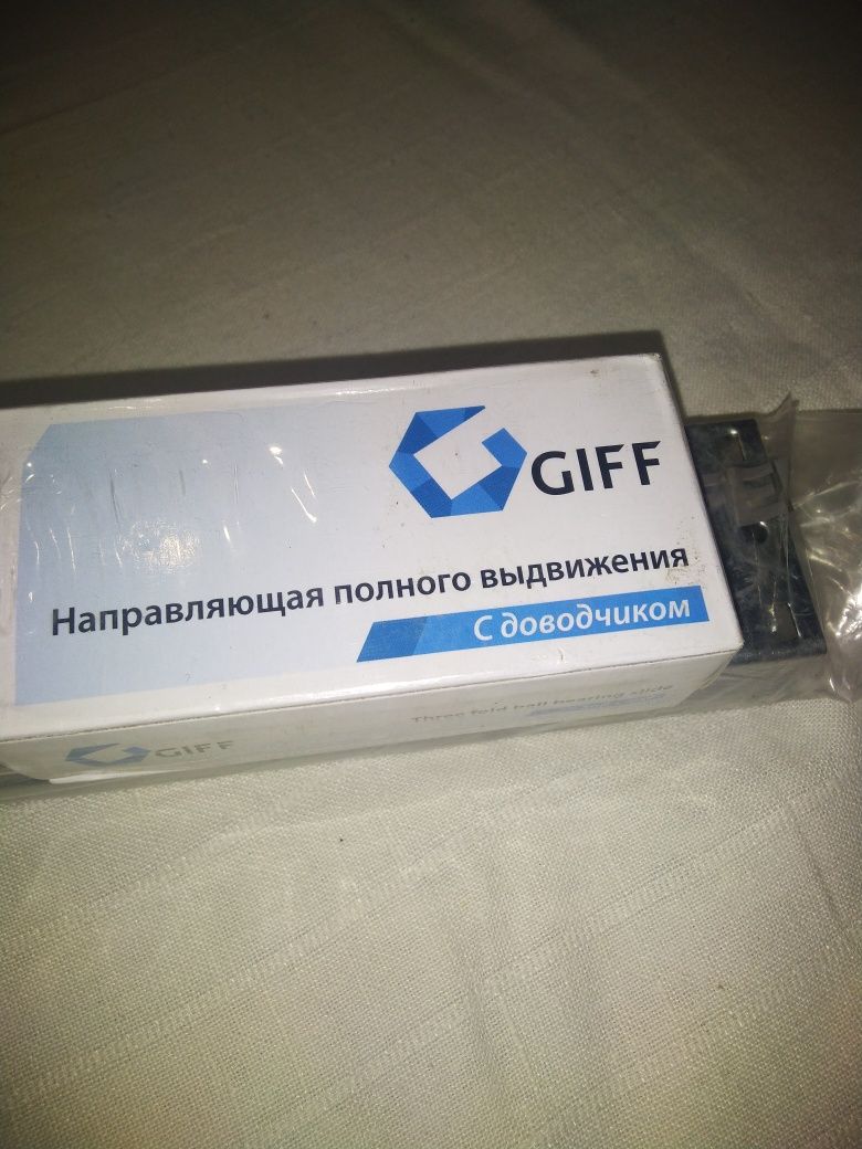 Направляющие полного выдвижения с доводчиком Giff , L =550, два ком-та