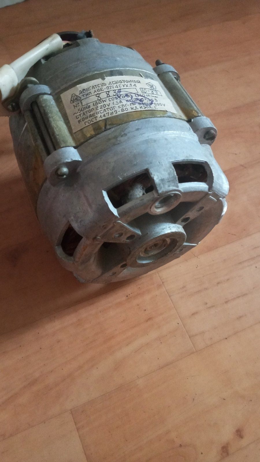 Двигатель от советской стиралки.