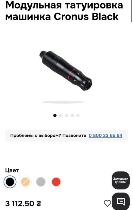 Професійний набір для тату-майстра