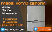 КОТЕЛ Газовий VAILLANT Buderus GB172 AWB Конденсаційний Б\у ГАРАНТІЯ