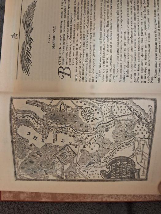 Майн Рид •Собрание сочинений в двенадцати томах•