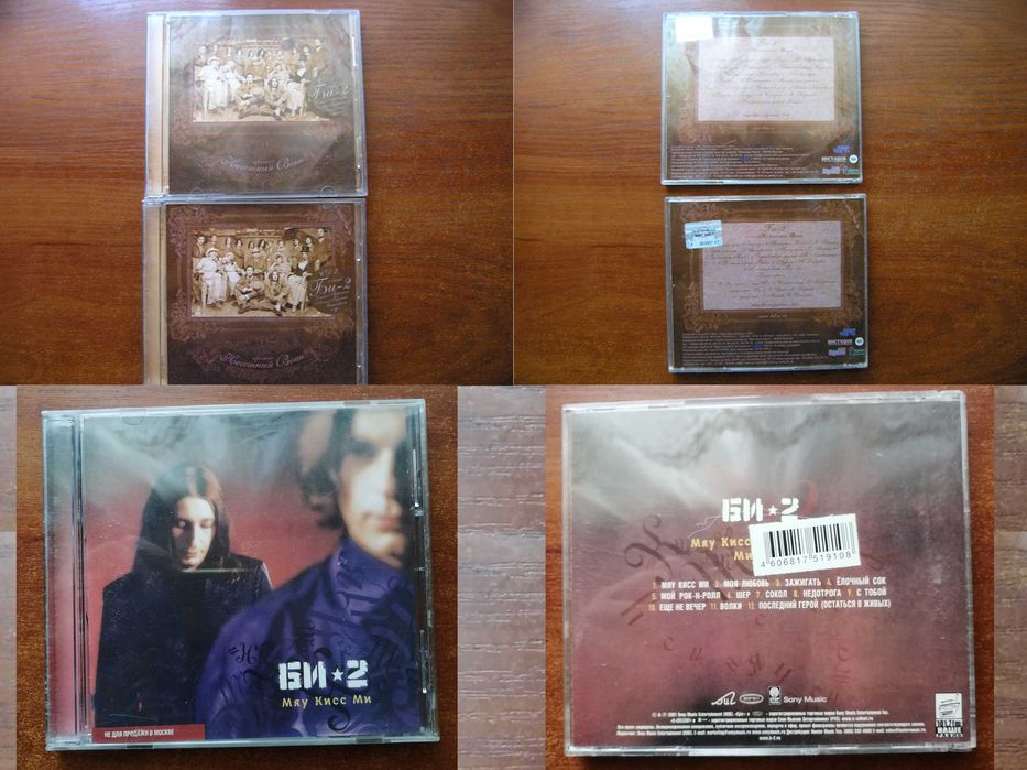 Продам фирменные и лицензионные CD диски часть №-34