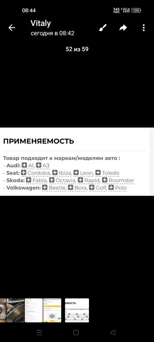 Диски гальмівні передні SKODA