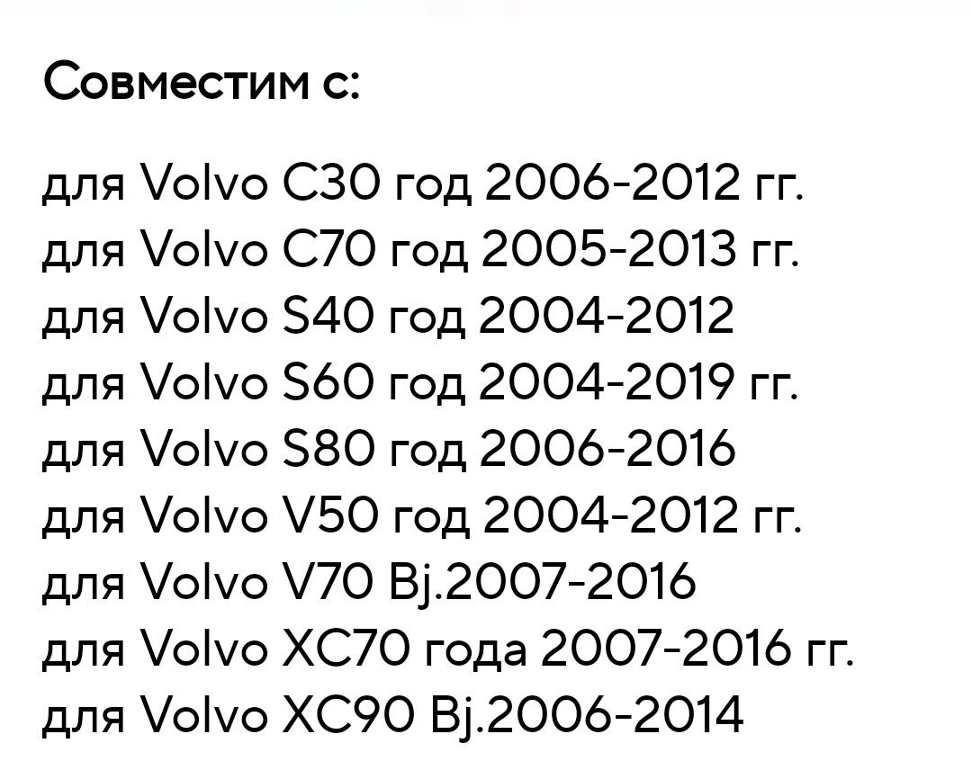 Bluetooth адаптер Volvo S40,-60,-70,C30,-40, XC70,-90+aux, микрофон.