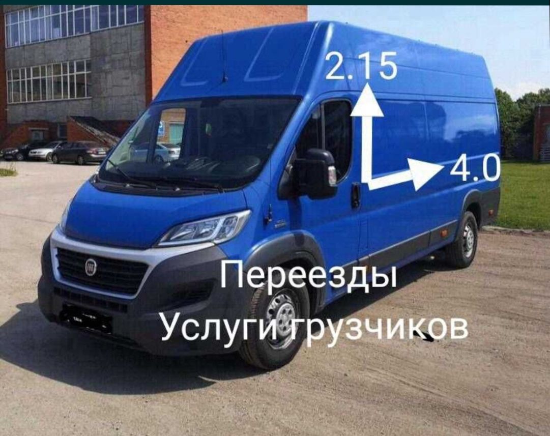 Вантажні перевезення,Грузоперевозки,Грузчики