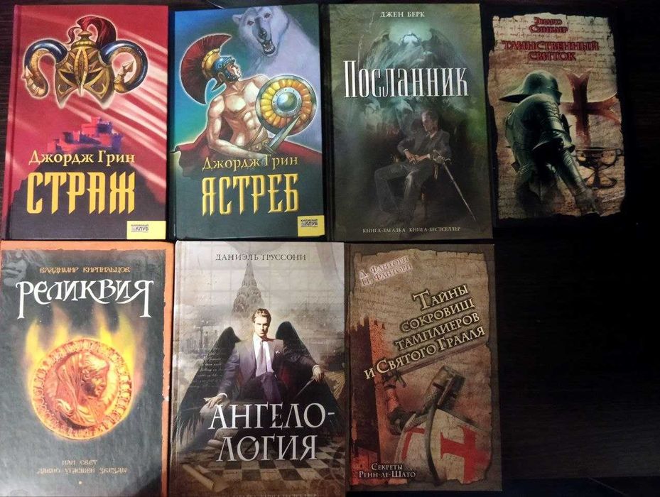 Книги, фантастика