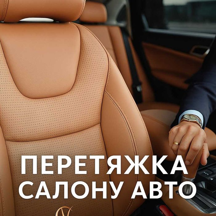 Ремонт та перетяжка стелі авто