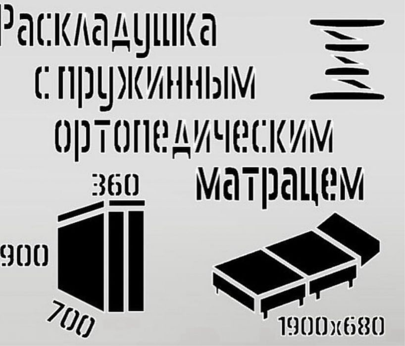 Розкладачка, ліжко, матрац ортопедичний,розкладне ліжко,раскладушка