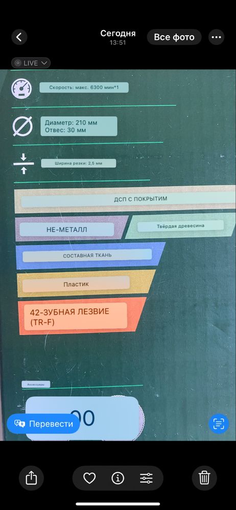 Диск по дереву Parkside PKSB 210 B 1