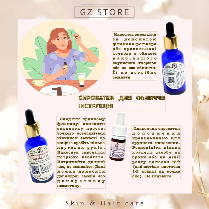 Ліфтинг-сироватка для обличчя з пептидами, від зморшок 10 мл GZ