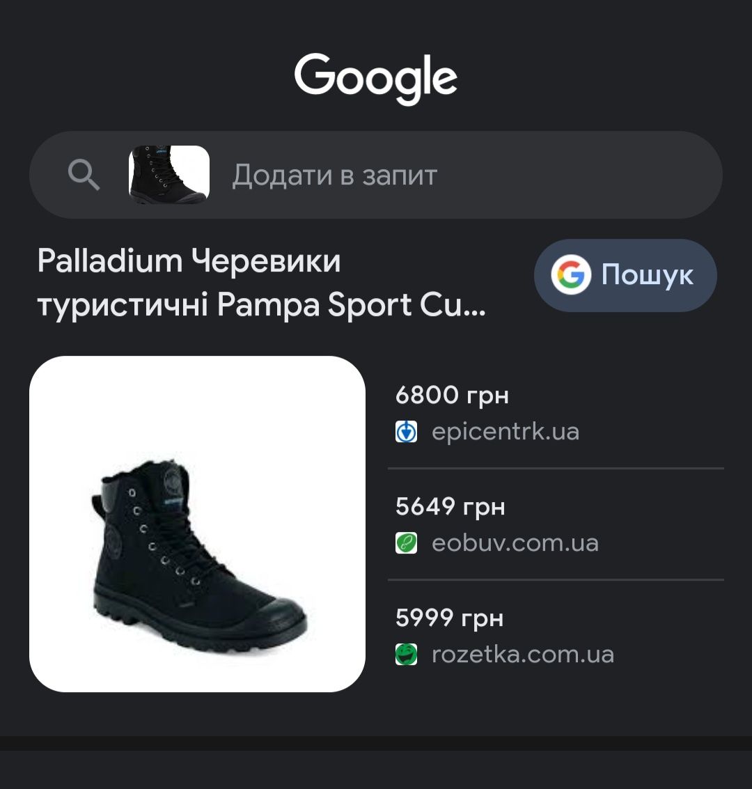 Черевики, Трекінгу Palladium Pampa Sport Cuff