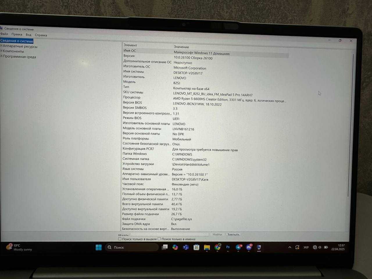 Lenovo IdeaPad pro 5 14ARH7 2K, IPS, 90 Гц