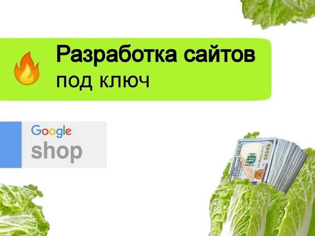 Создание сайтов, создать сайт, разработка сайтов, доработка сайта