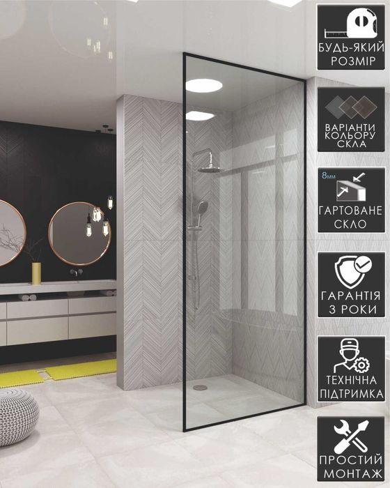 Душові скляні. Перегородки в душову зону.